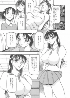 [Azuki Kurenai] Midara no Houteishiki: The Equation of the Immoral - page 29