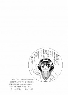 (SC38) [D'Erlanger (Yamazaki Show)] Slight motion -tsui no bidou- (The Melancholy of Haruhi Suzumiya) [English] [Phantom Translator] - page 14