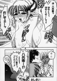 [Bijogi Junction] Nyuutou Kubi! Kasumi (Dead or Alive) - page 16