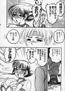 [Bijogi Junction] Nyuutou Kubi! Kasumi (Dead or Alive) - page 8
