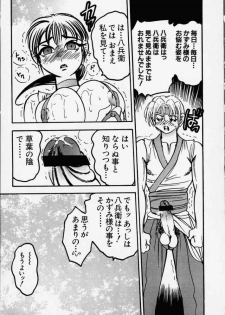 [Bijogi Junction] Nyuutou Kubi! Kasumi (Dead or Alive) - page 9