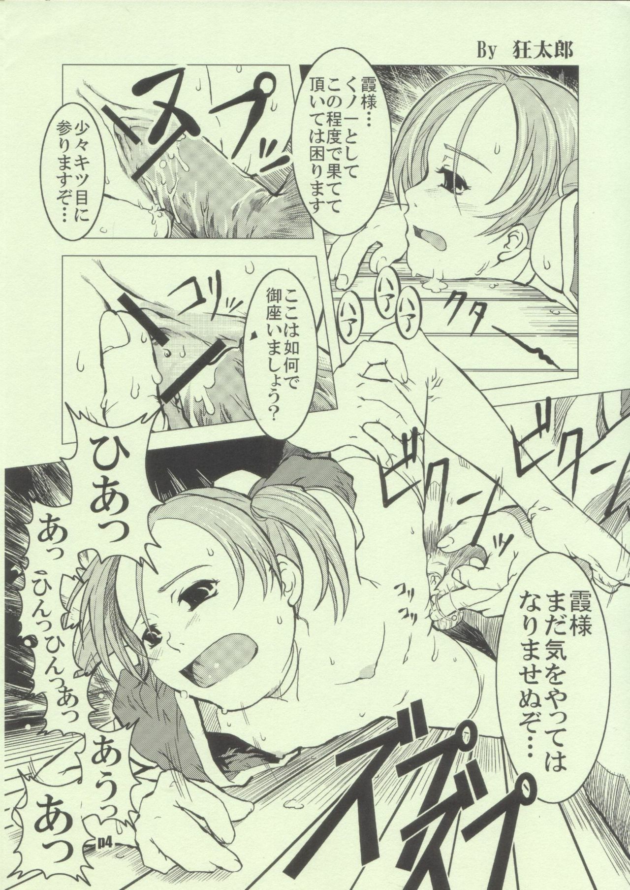 [FAKESTAR, Happy Man, RUBBISH Selecting Squad (Miharu, Namonashi, Suzuki Kyoutarou)] Omake Hon (Various) page 4 full