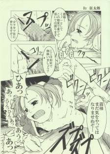 [FAKESTAR, Happy Man, RUBBISH Selecting Squad (Miharu, Namonashi, Suzuki Kyoutarou)] Omake Hon (Various) - page 4