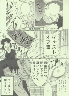 [FAKESTAR, Happy Man, RUBBISH Selecting Squad (Miharu, Namonashi, Suzuki Kyoutarou)] Omake Hon (Various) - page 7