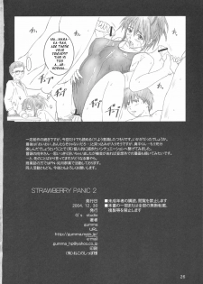 (C67) [G's Studio (Kisaragi Gunma)] Strawberry Panic 2 (Ichigo 100%) [English] {CGrascal} - page 25