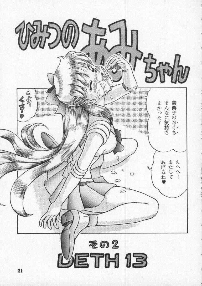[Kaiten Sommelier (Deth 13, Yasuozu Rin)] Kaiten Vol. 1 (Bishoujo Senshi Sailor Moon) page 21 full
