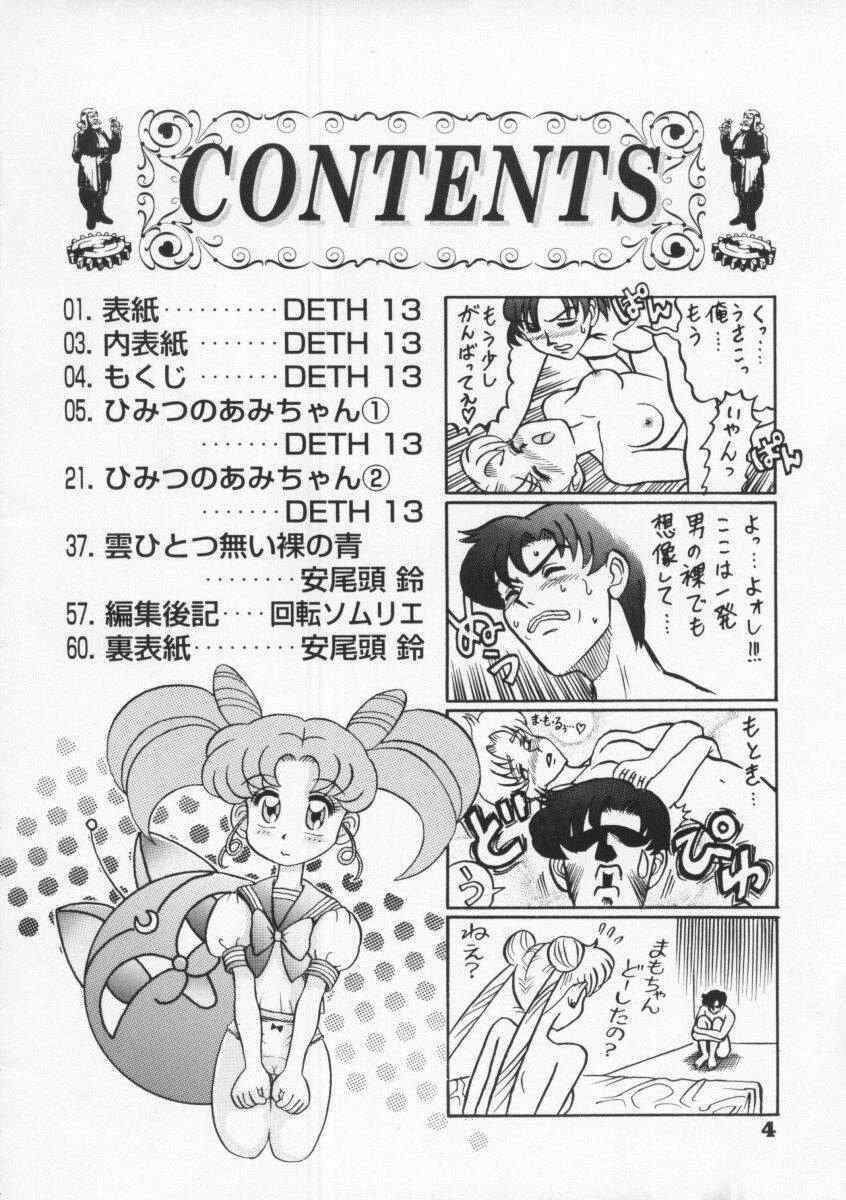 [Kaiten Sommelier (Deth 13, Yasuozu Rin)] Kaiten Vol. 1 (Bishoujo Senshi Sailor Moon) page 4 full