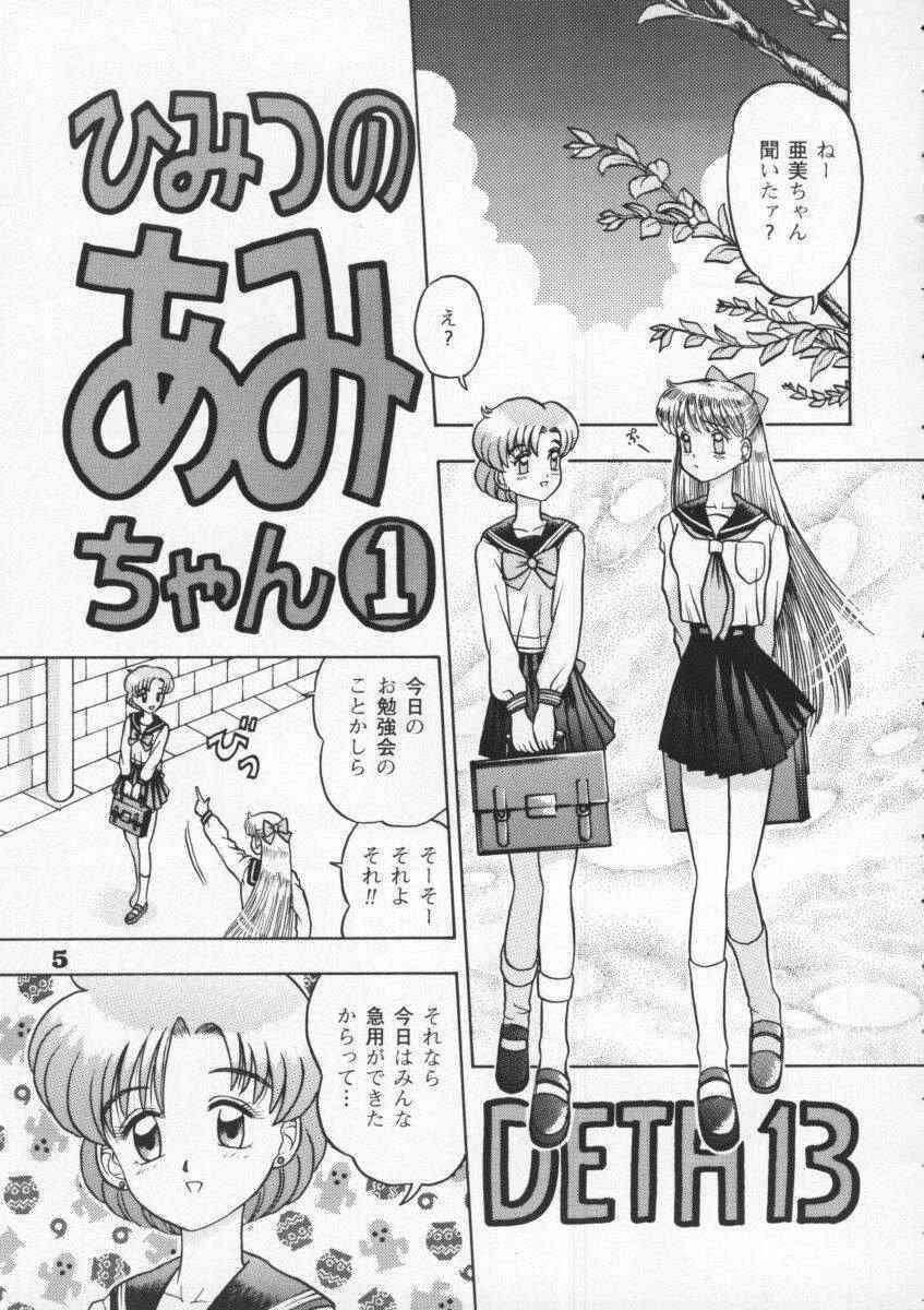 [Kaiten Sommelier (Deth 13, Yasuozu Rin)] Kaiten Vol. 1 (Bishoujo Senshi Sailor Moon) page 5 full