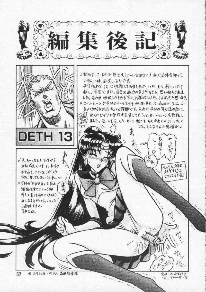 [Kaiten Sommelier (Deth 13, Yasuozu Rin)] Kaiten Vol. 1 (Bishoujo Senshi Sailor Moon) page 57 full