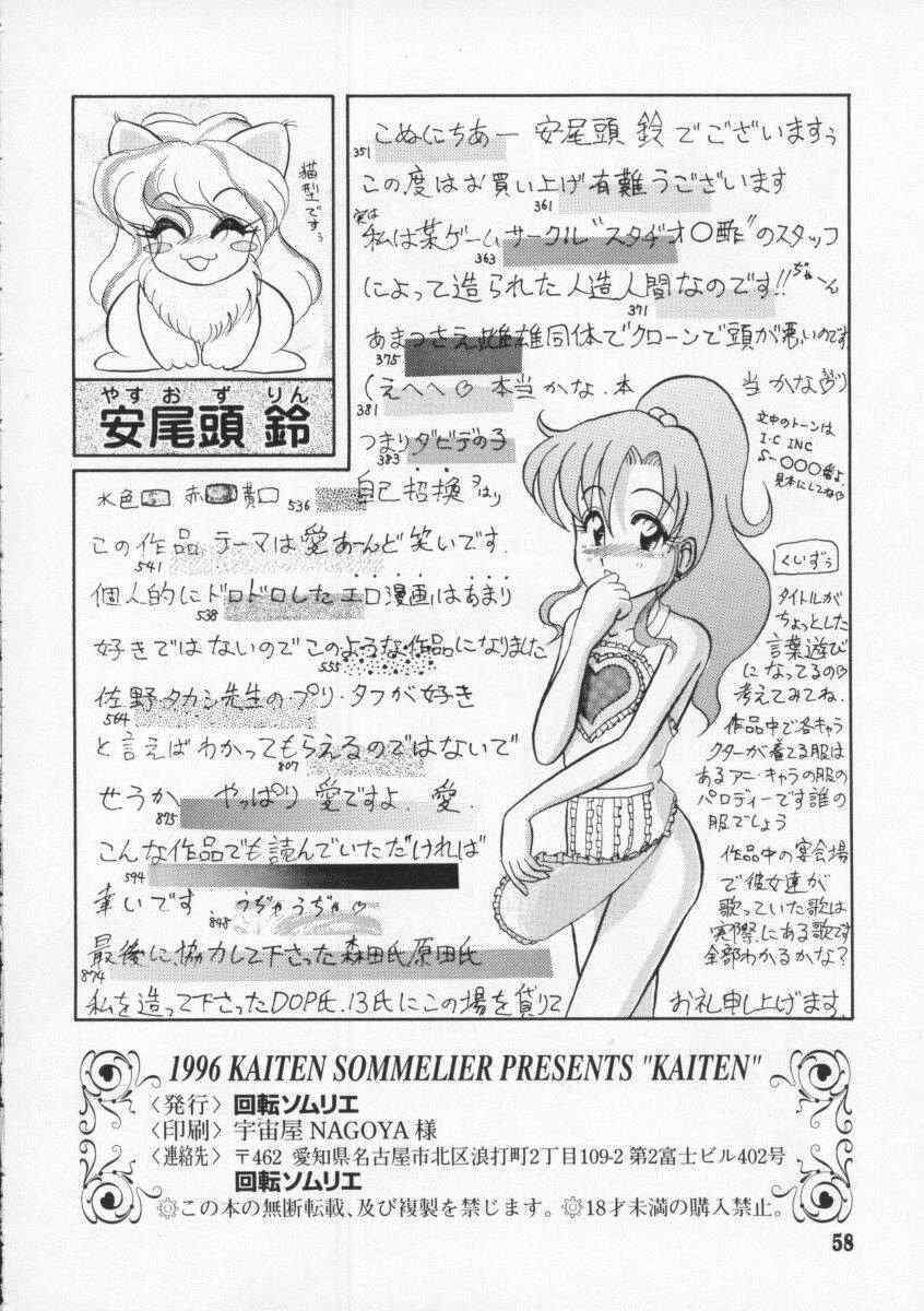 [Kaiten Sommelier (Deth 13, Yasuozu Rin)] Kaiten Vol. 1 (Bishoujo Senshi Sailor Moon) page 58 full