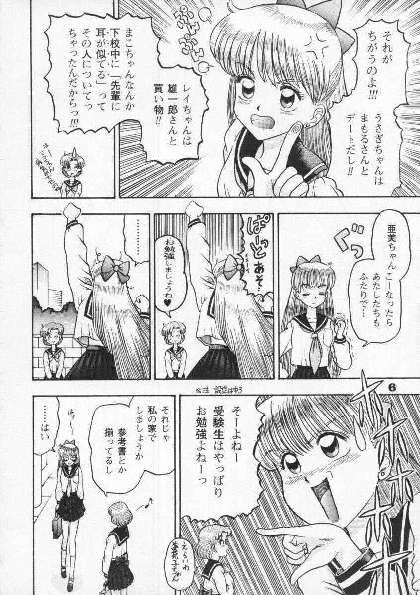 [Kaiten Sommelier (Deth 13, Yasuozu Rin)] Kaiten Vol. 1 (Bishoujo Senshi Sailor Moon) page 6 full