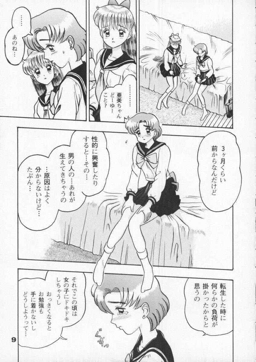 [Kaiten Sommelier (Deth 13, Yasuozu Rin)] Kaiten Vol. 1 (Bishoujo Senshi Sailor Moon) page 9 full