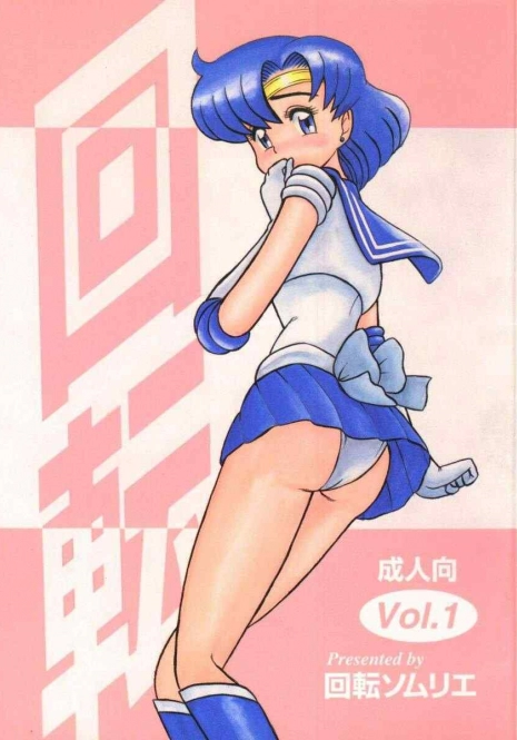 [Kaiten Sommelier (Deth 13, Yasuozu Rin)] Kaiten Vol. 1 (Bishoujo Senshi Sailor Moon)