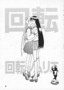 [Kaiten Sommelier (Deth 13, Yasuozu Rin)] Kaiten Vol. 1 (Bishoujo Senshi Sailor Moon) - page 3