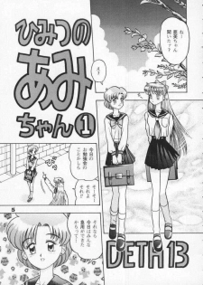 [Kaiten Sommelier (Deth 13, Yasuozu Rin)] Kaiten Vol. 1 (Bishoujo Senshi Sailor Moon) - page 5