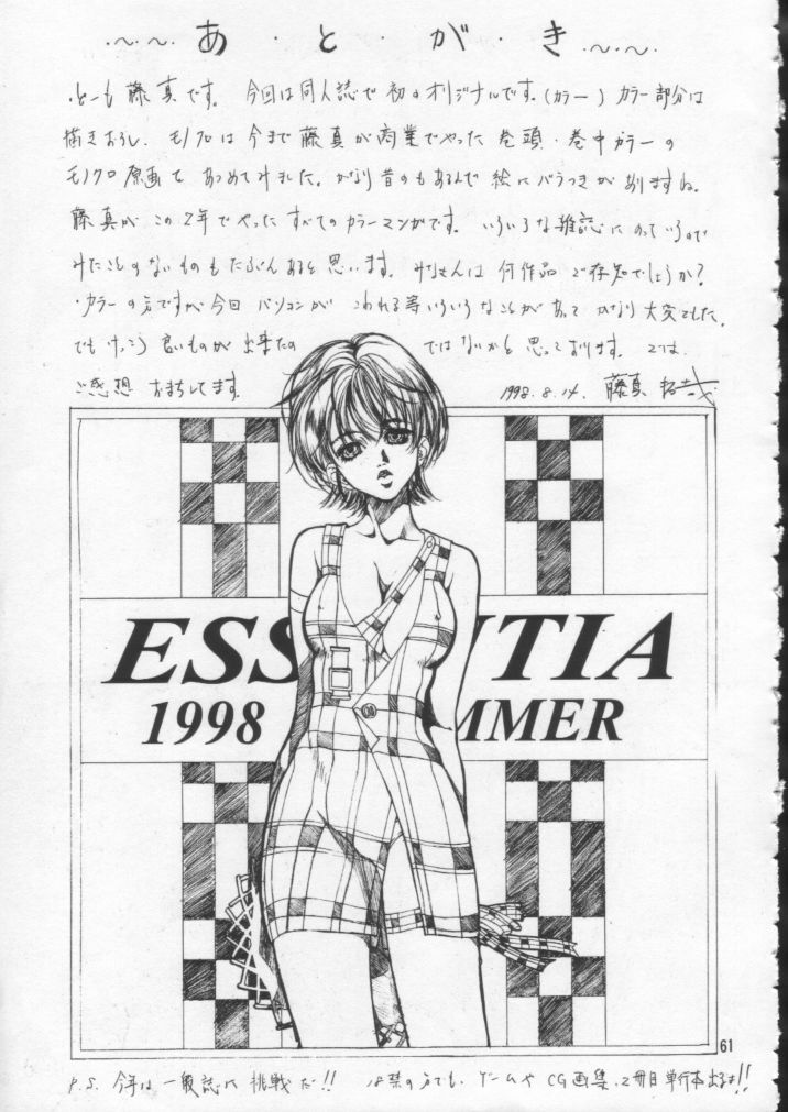 (C54) [ESSENTIA (Fujima Takuya)] Side 2.0 page 62 full