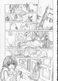 (C54) [ESSENTIA (Fujima Takuya)] Side 2.0 - page 16