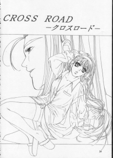 (C54) [ESSENTIA (Fujima Takuya)] Side 2.0 - page 35