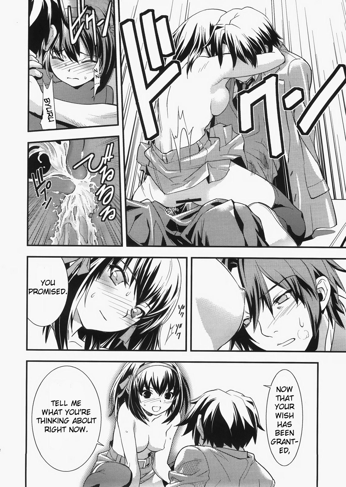 (C73) [Hapoi-dokoro (Okazaki Takeshi)] bliss (The Melancholy of Haruhi Suzumiya) [English] page 21 full