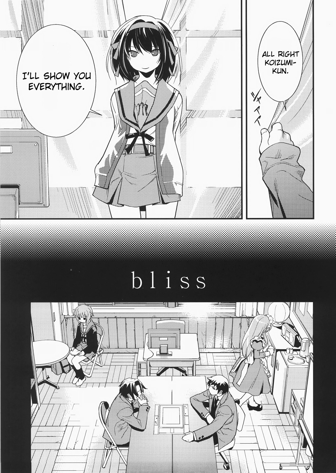 (C73) [Hapoi-dokoro (Okazaki Takeshi)] bliss (The Melancholy of Haruhi Suzumiya) [English] page 6 full