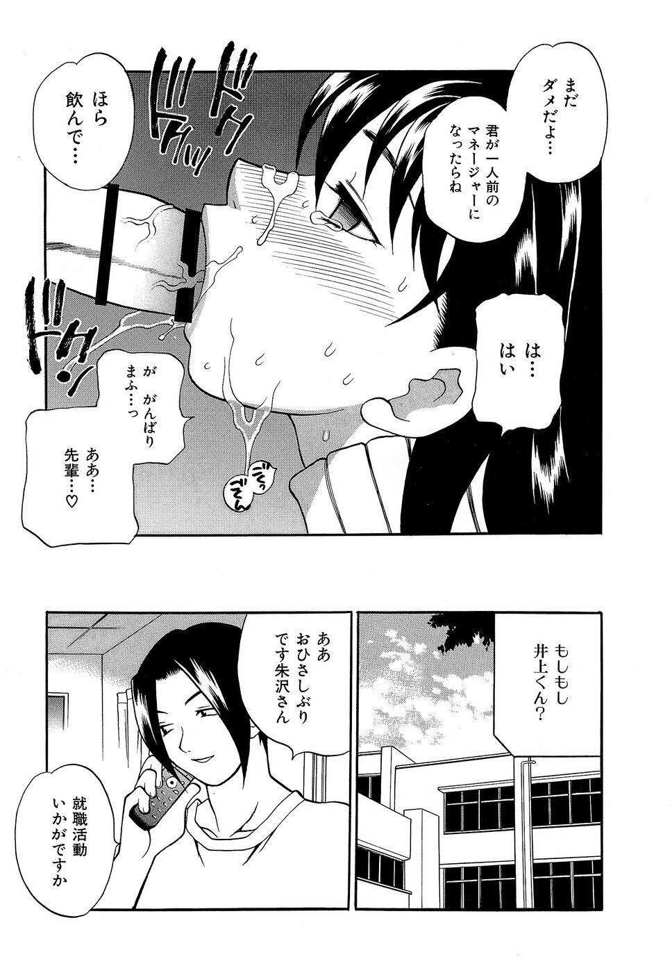 [Yukiyanagi] Shikatte! Futago Shimai - scold me! twins sisters page 102 full