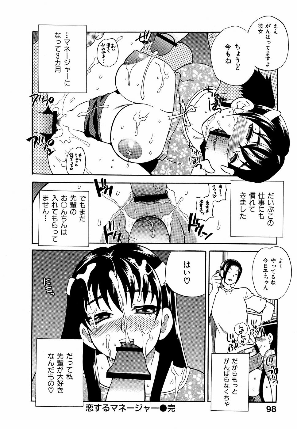 [Yukiyanagi] Shikatte! Futago Shimai - scold me! twins sisters page 103 full