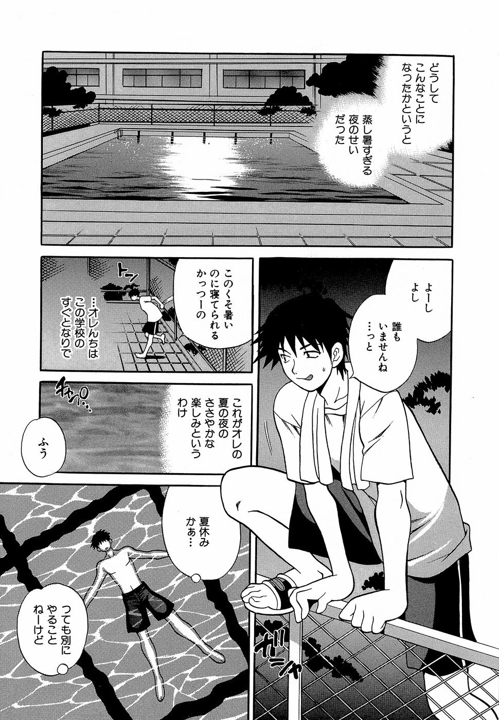 [Yukiyanagi] Shikatte! Futago Shimai - scold me! twins sisters page 14 full