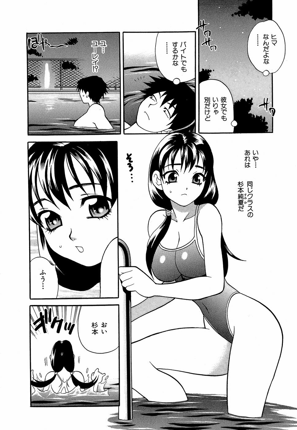 [Yukiyanagi] Shikatte! Futago Shimai - scold me! twins sisters page 15 full