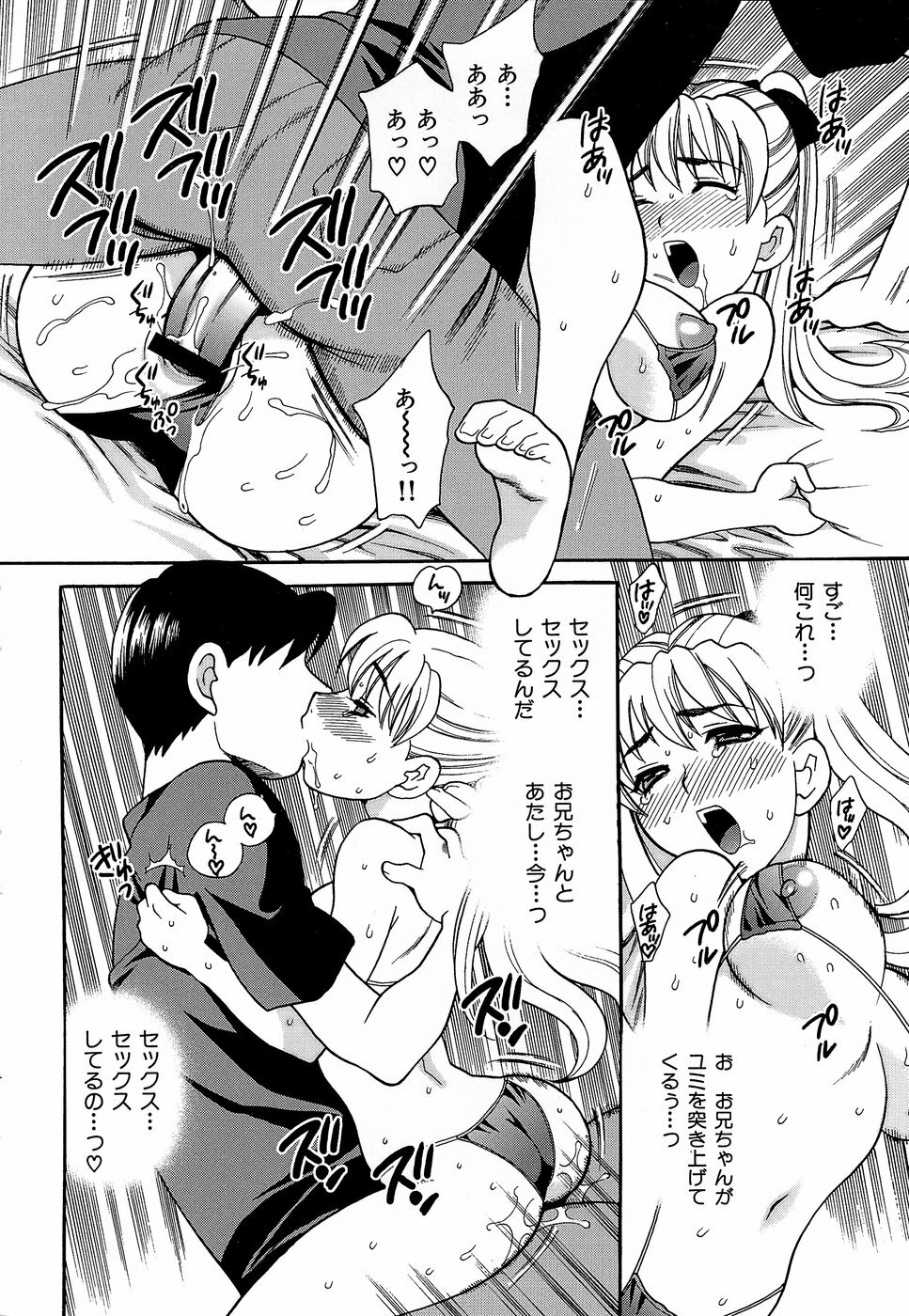 [Yukiyanagi] Shikatte! Futago Shimai - scold me! twins sisters page 159 full