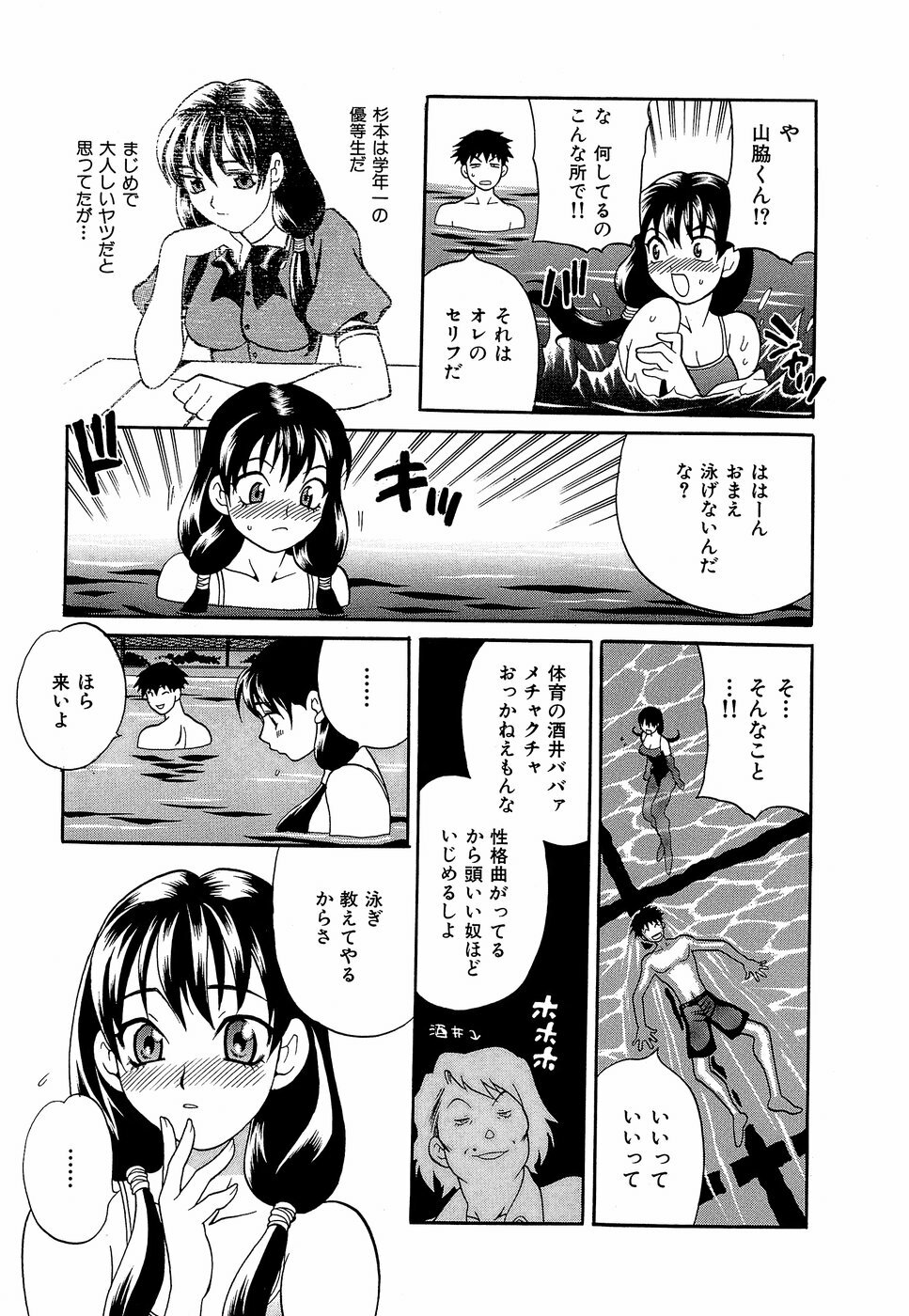 [Yukiyanagi] Shikatte! Futago Shimai - scold me! twins sisters page 16 full