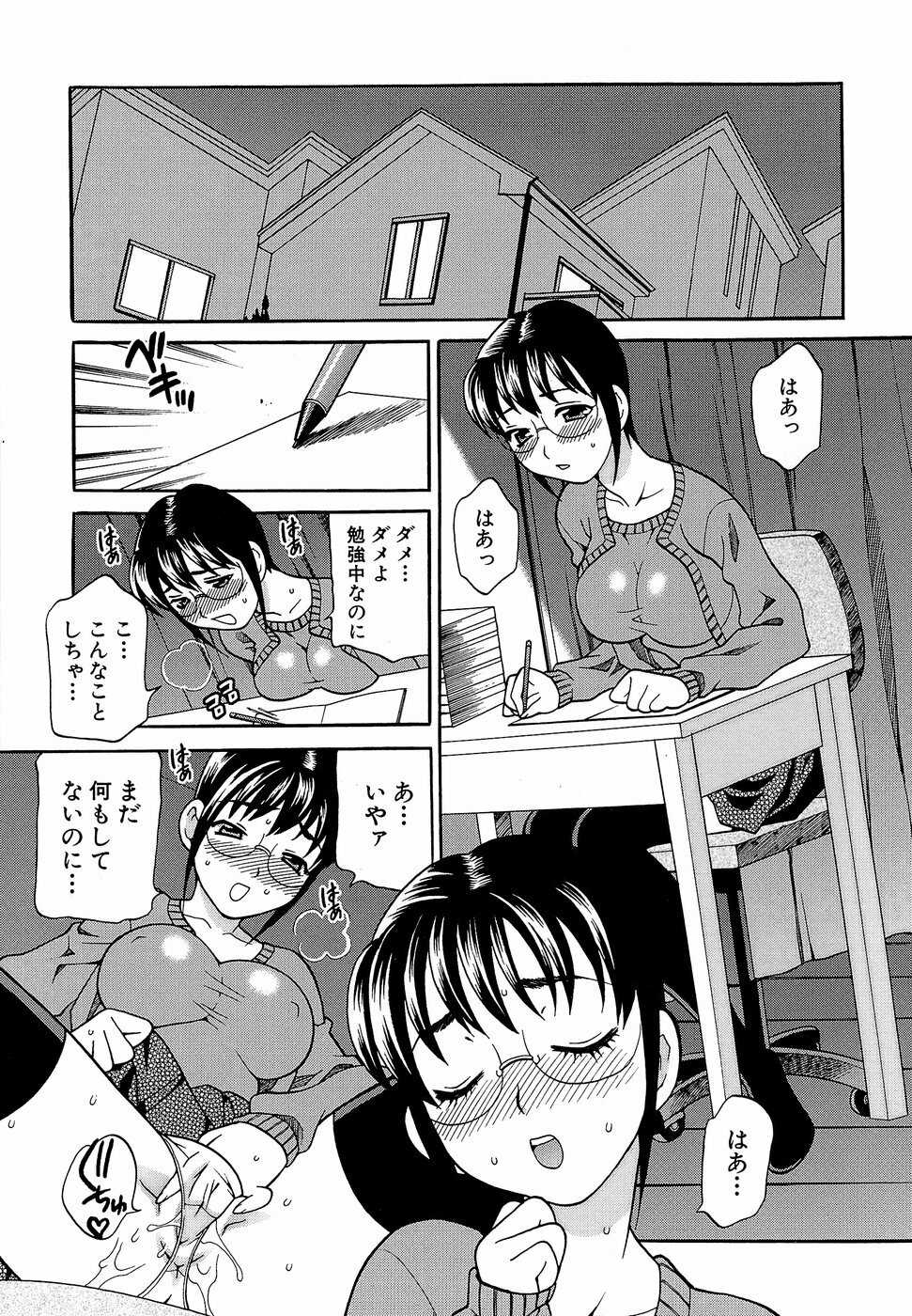 [Yukiyanagi] Shikatte! Futago Shimai - scold me! twins sisters page 164 full