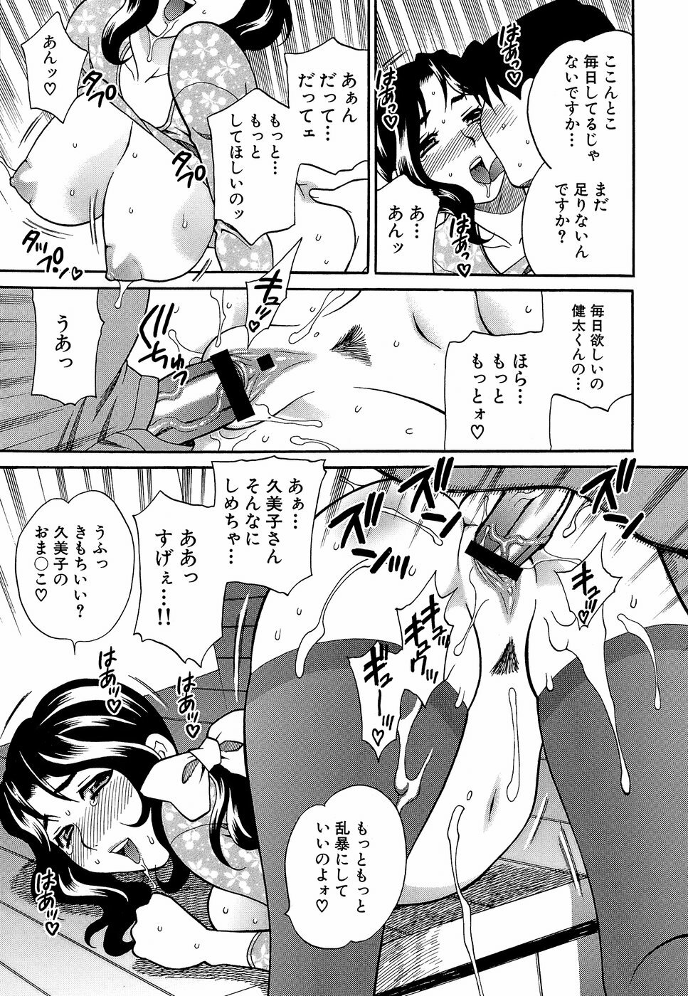 [Yukiyanagi] Shikatte! Futago Shimai - scold me! twins sisters page 168 full