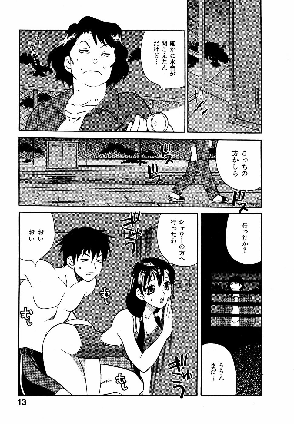 [Yukiyanagi] Shikatte! Futago Shimai - scold me! twins sisters page 18 full