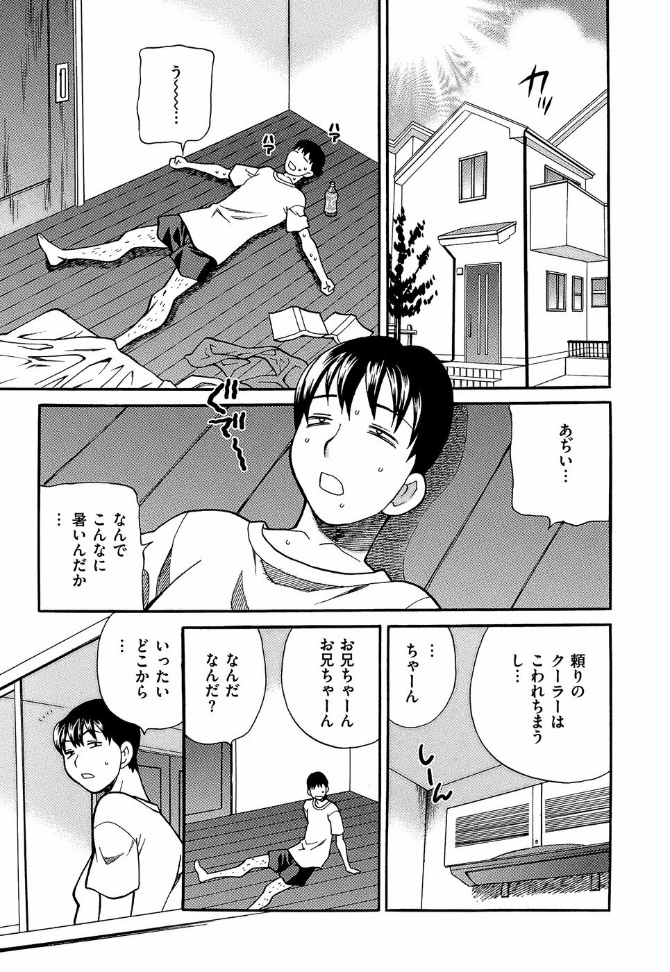 [Yukiyanagi] Shikatte! Futago Shimai - scold me! twins sisters page 184 full