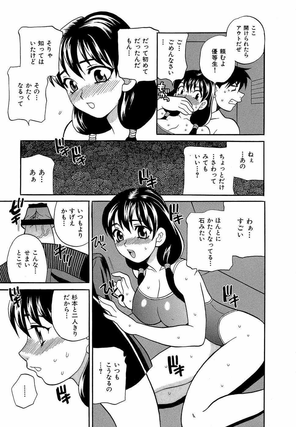 [Yukiyanagi] Shikatte! Futago Shimai - scold me! twins sisters page 20 full