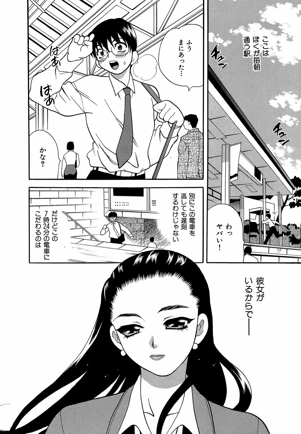 [Yukiyanagi] Shikatte! Futago Shimai - scold me! twins sisters page 31 full