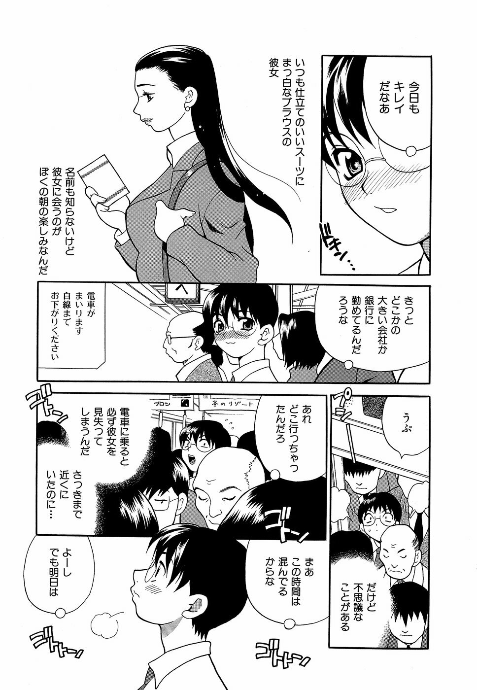 [Yukiyanagi] Shikatte! Futago Shimai - scold me! twins sisters page 32 full