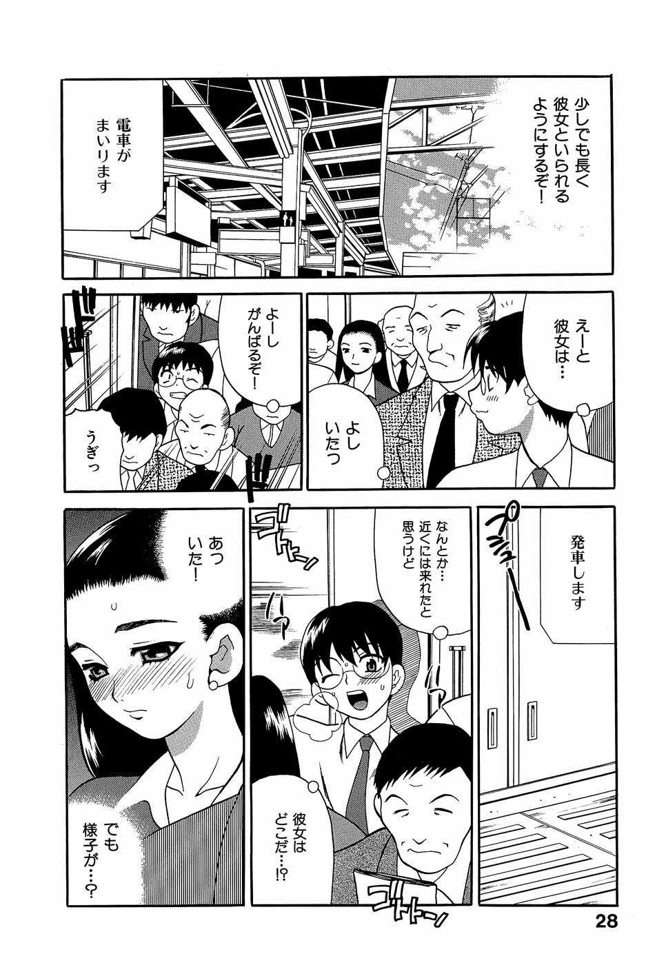 [Yukiyanagi] Shikatte! Futago Shimai - scold me! twins sisters page 33 full