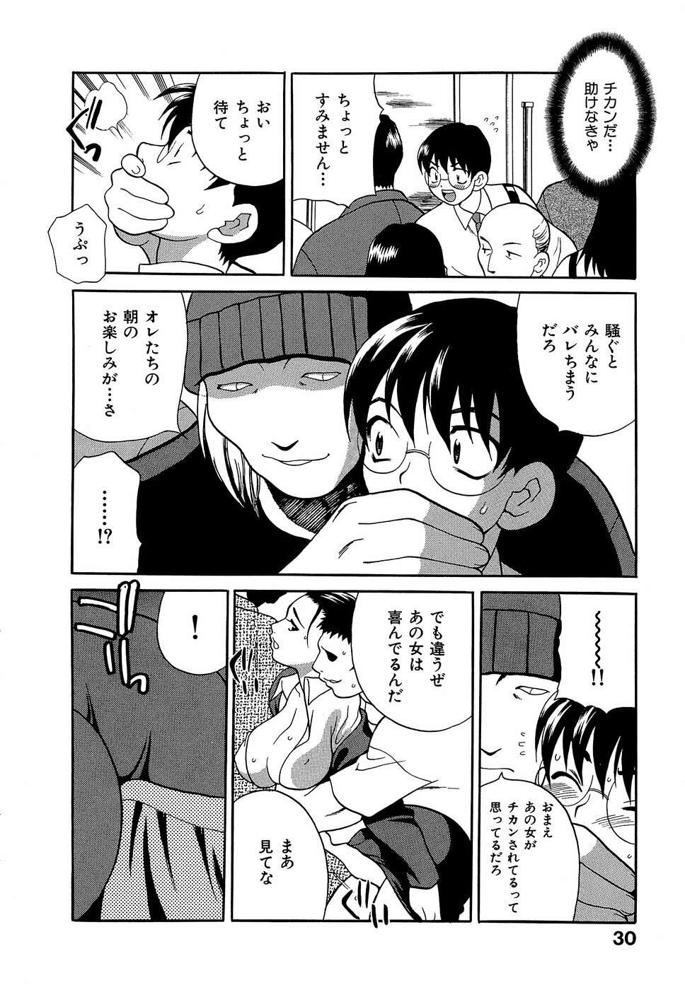 [Yukiyanagi] Shikatte! Futago Shimai - scold me! twins sisters page 35 full