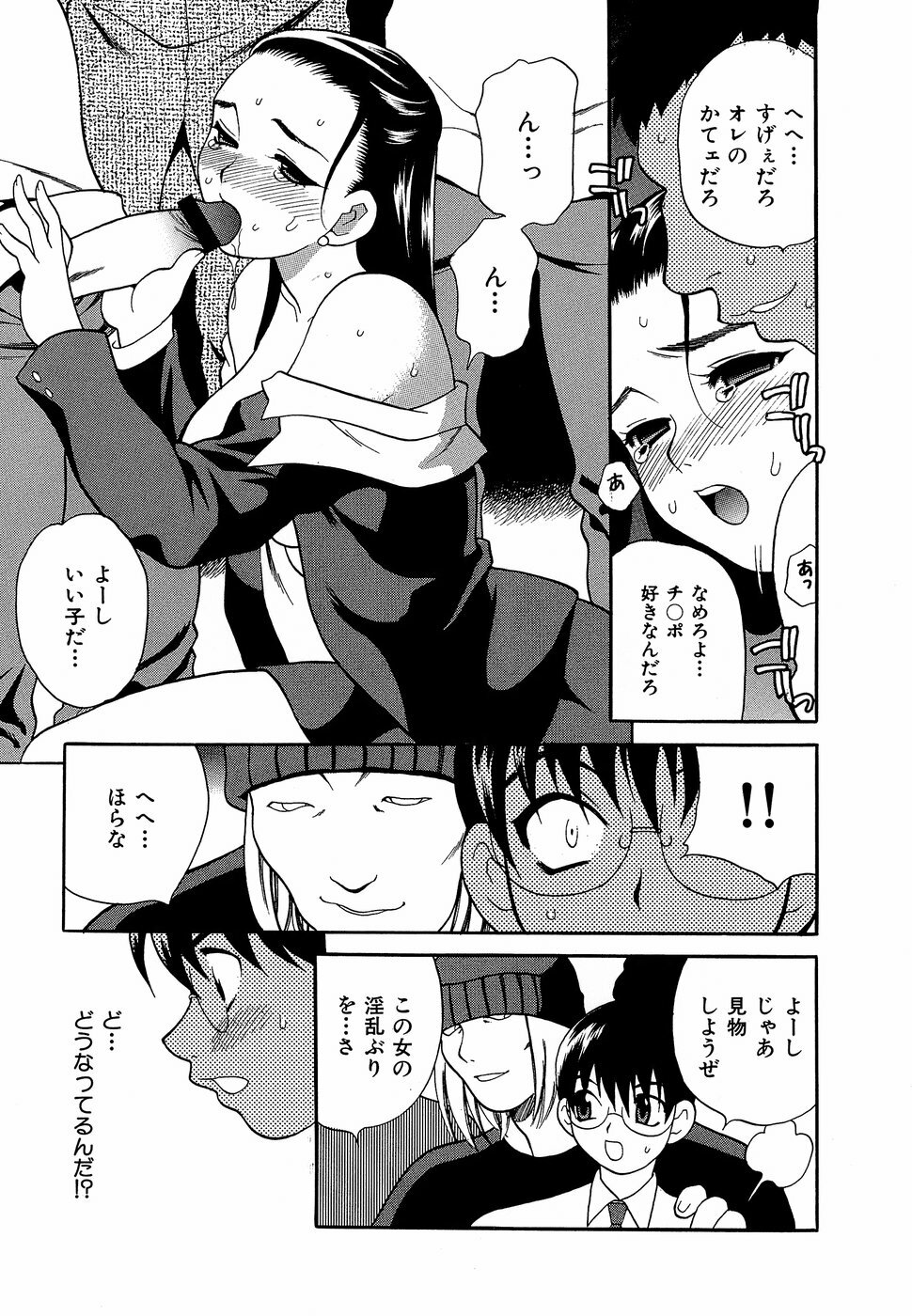 [Yukiyanagi] Shikatte! Futago Shimai - scold me! twins sisters page 36 full