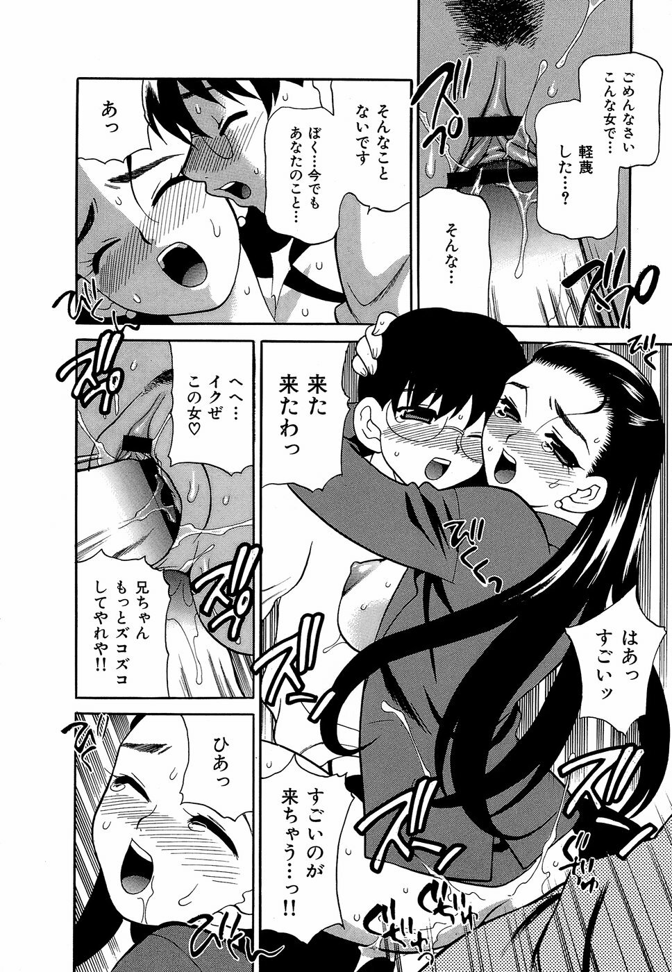 [Yukiyanagi] Shikatte! Futago Shimai - scold me! twins sisters page 43 full