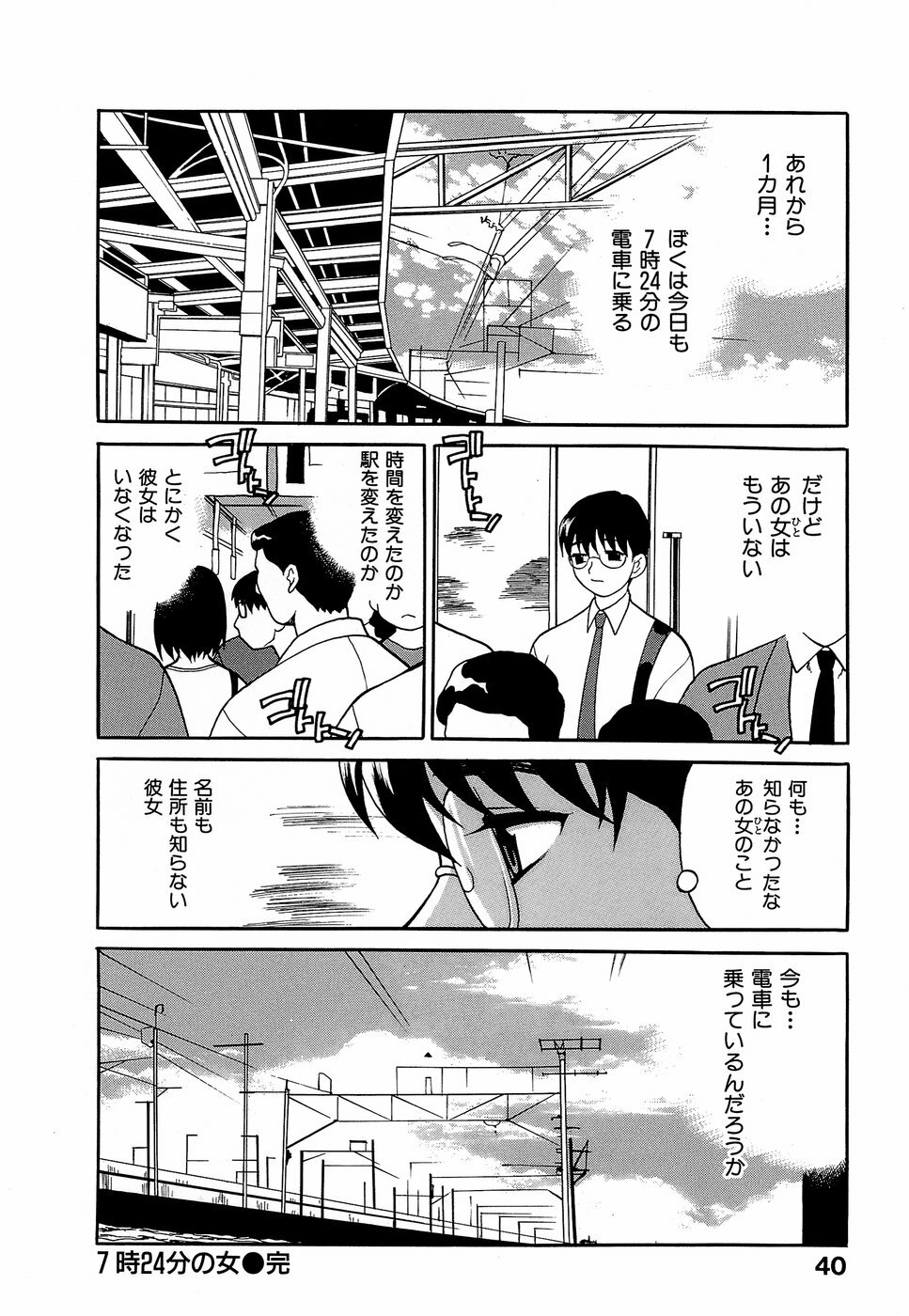 [Yukiyanagi] Shikatte! Futago Shimai - scold me! twins sisters page 45 full