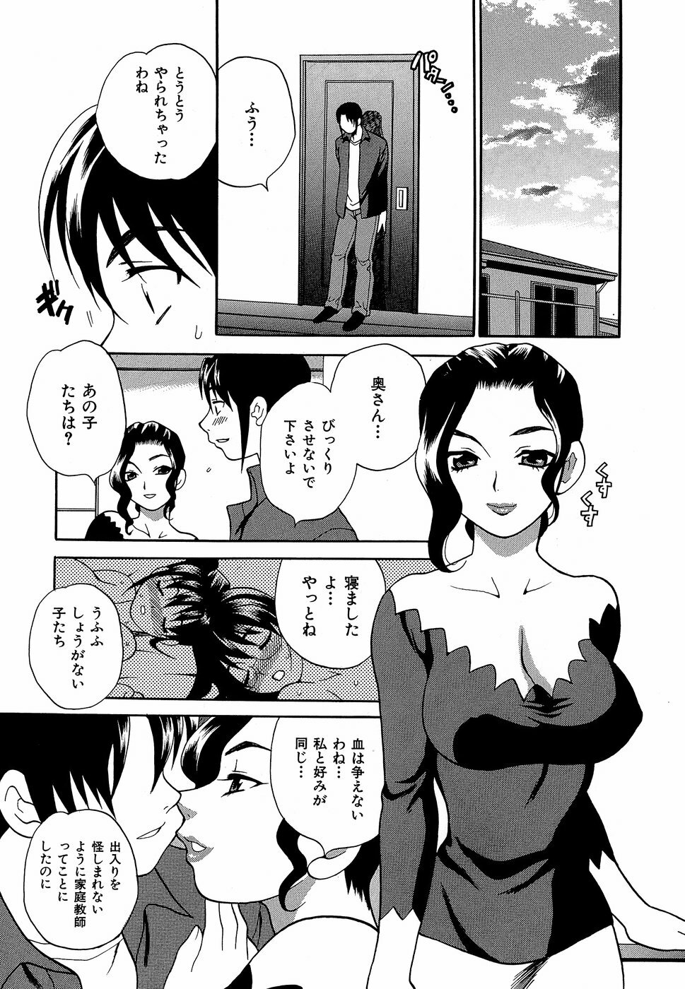 [Yukiyanagi] Shikatte! Futago Shimai - scold me! twins sisters page 64 full