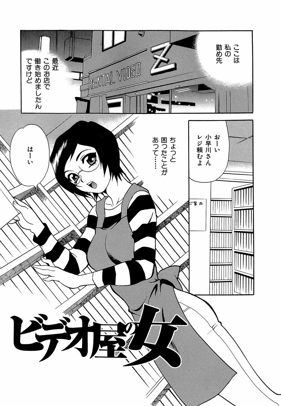 [Yukiyanagi] Shikatte! Futago Shimai - scold me! twins sisters page 66 full