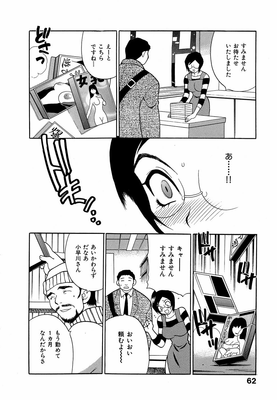 [Yukiyanagi] Shikatte! Futago Shimai - scold me! twins sisters page 67 full