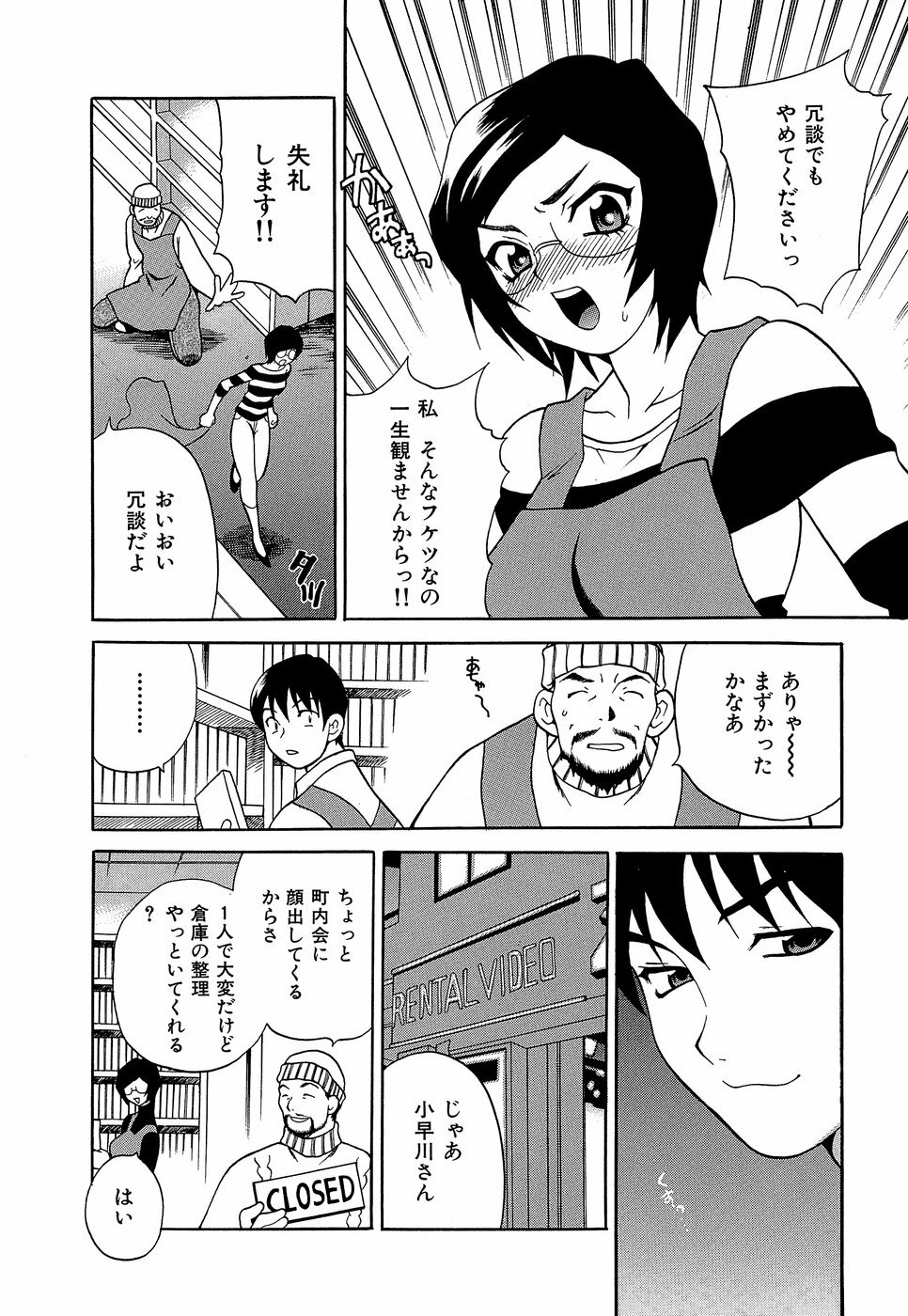 [Yukiyanagi] Shikatte! Futago Shimai - scold me! twins sisters page 69 full