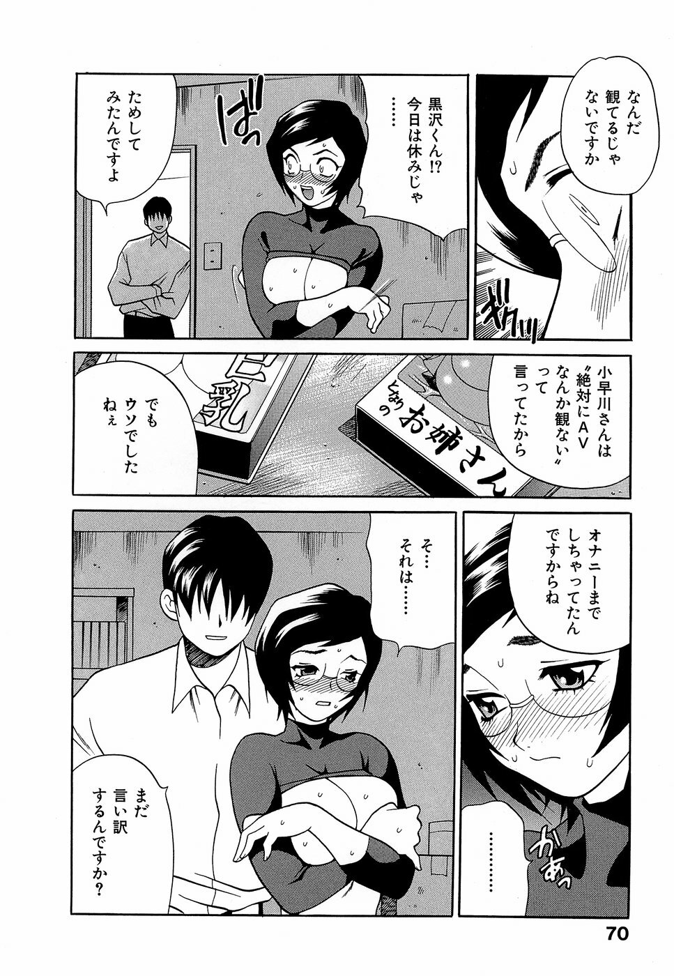 [Yukiyanagi] Shikatte! Futago Shimai - scold me! twins sisters page 75 full