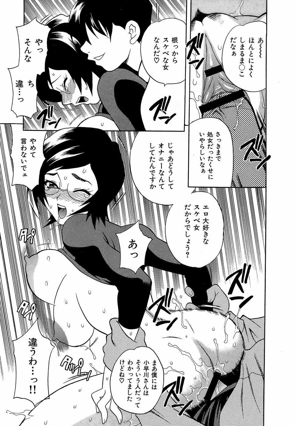 [Yukiyanagi] Shikatte! Futago Shimai - scold me! twins sisters page 80 full