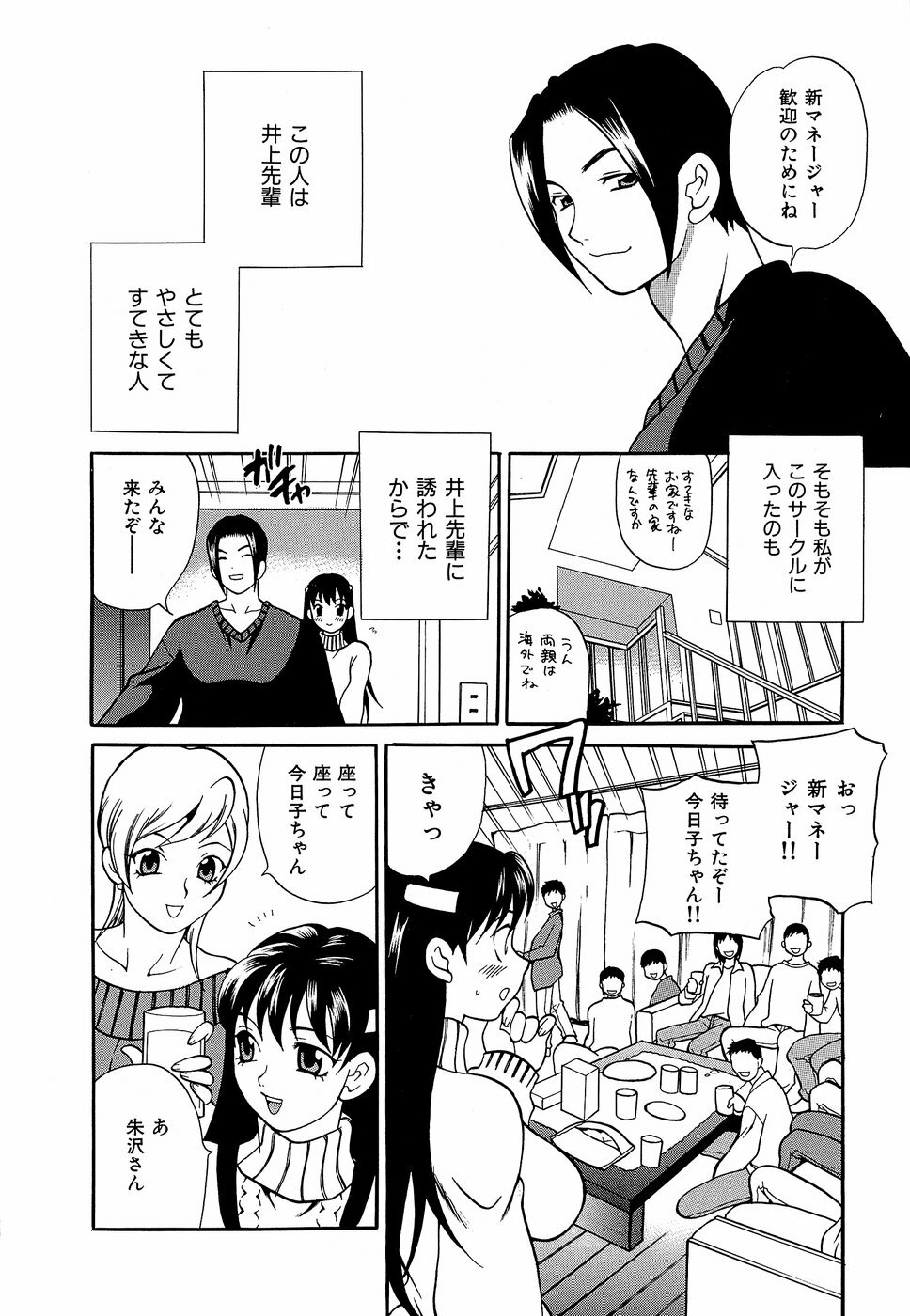 [Yukiyanagi] Shikatte! Futago Shimai - scold me! twins sisters page 85 full