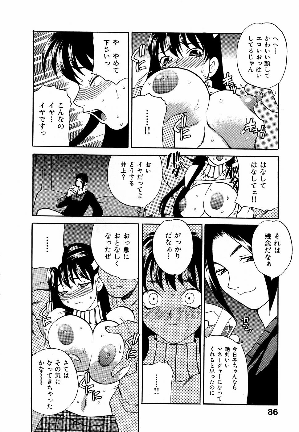 [Yukiyanagi] Shikatte! Futago Shimai - scold me! twins sisters page 91 full